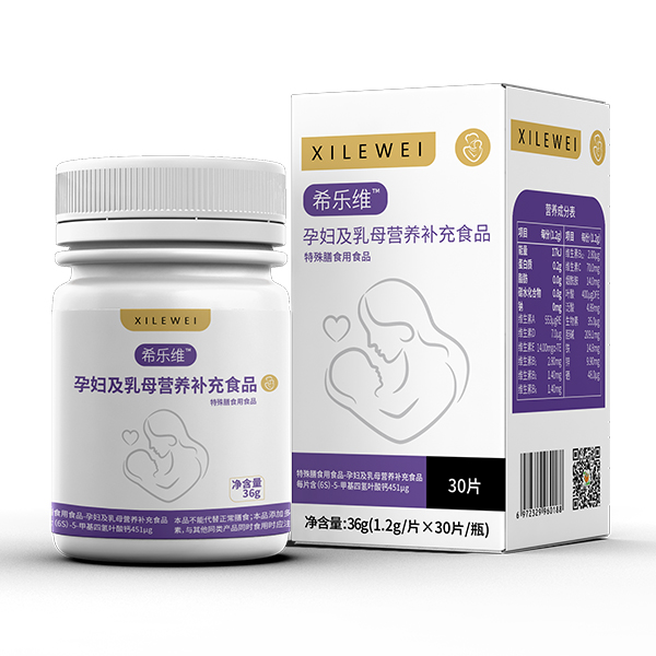 希樂維孕婦及乳母營養(yǎng)補充食品.jpg 希樂維孕婦及乳母營養(yǎng)補充食品.jpg