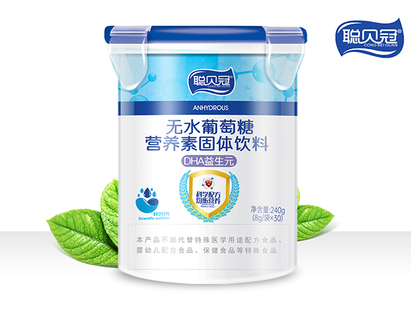 聰貝冠無水葡萄糖營養(yǎng)素固體飲料-DHA益生元.jpg 聰貝冠無水葡萄糖營養(yǎng)素固體飲料-DHA益生元.jpg
