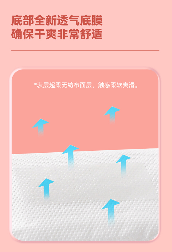 沐舒柔棉防溢乳墊72片裝詳情頁(yè)_06.jpg
