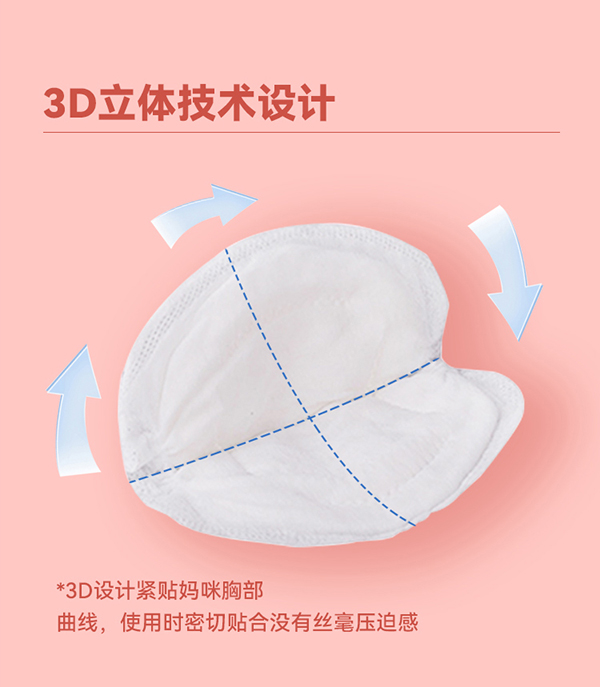 沐舒柔棉防溢乳墊26片裝詳情頁_03.jpg