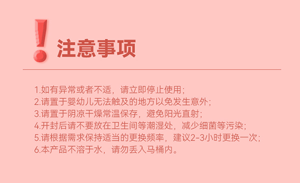 沐舒柔棉防溢乳墊26片裝詳情頁_11.jpg