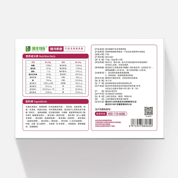 曉月素康產(chǎn)后專(zhuān)用營(yíng)養(yǎng)素4.jpg