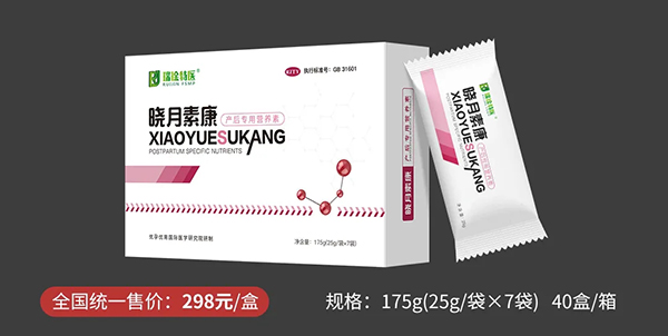 曉月素康產(chǎn)后專(zhuān)用營(yíng)養(yǎng)素1.jpg