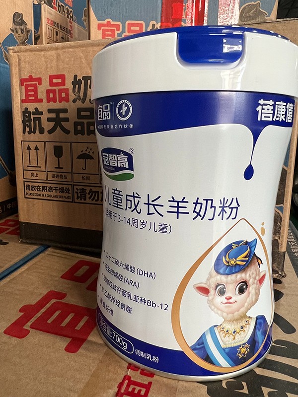 宜品蓓康僖冠智高兒童成長羊奶粉海報(bào)1.jpg
