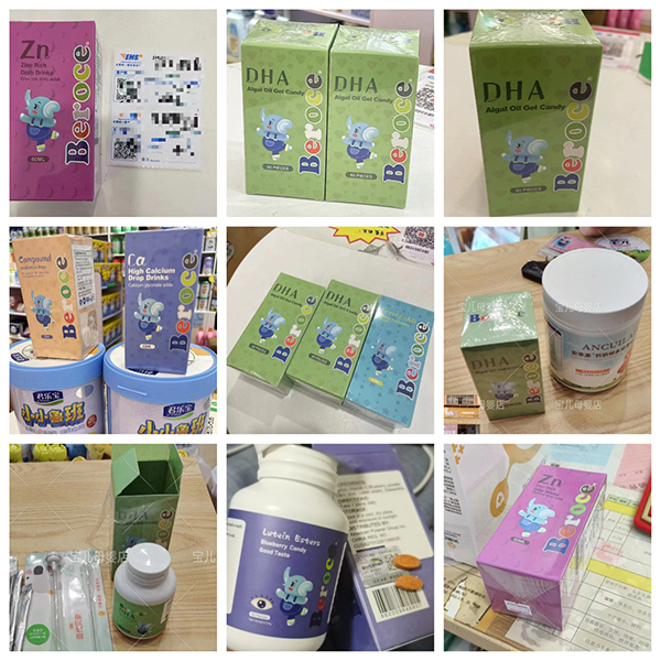 班蘭喜嬰童營養(yǎng)品陳列06.jpg 班蘭喜嬰童營養(yǎng)品陳列06.jpg