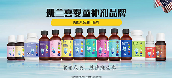 班蘭喜營養(yǎng)品01.jpg 班蘭喜營養(yǎng)品01.jpg