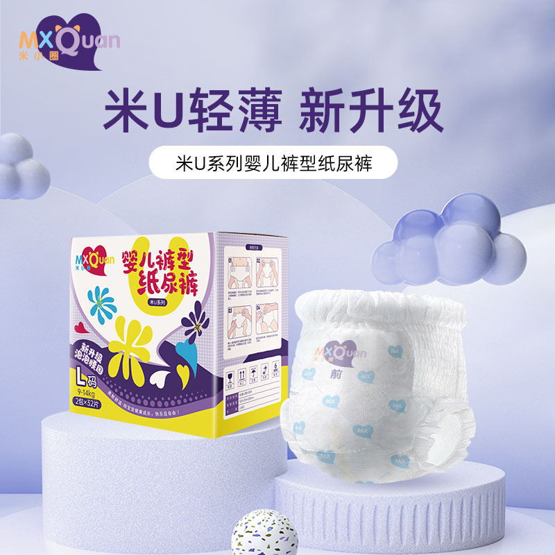 米小圈米U系列拉拉褲L