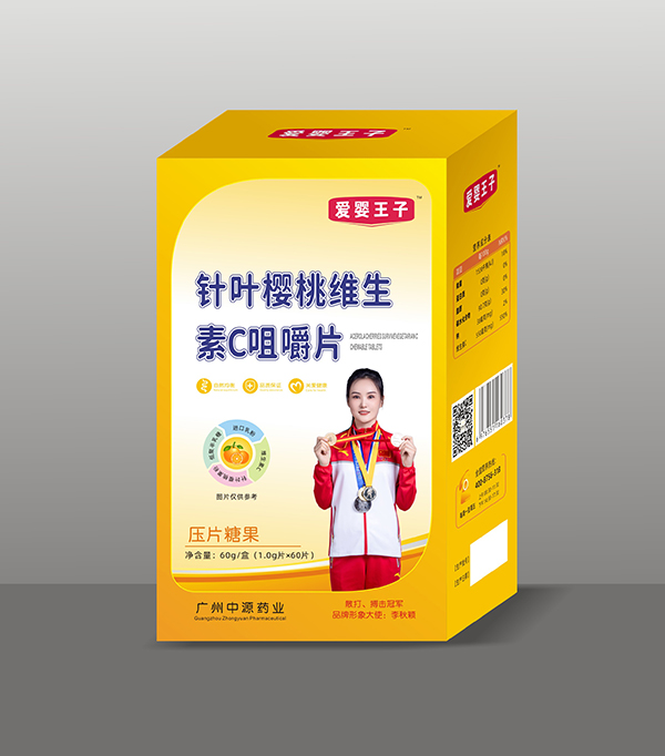 愛(ài)嬰王子針葉櫻桃維生素C咀嚼片.jpg 愛(ài)嬰王子針葉櫻桃維生素C咀嚼片.jpg