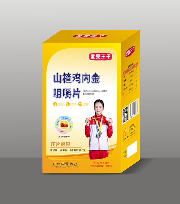 愛嬰王子山楂雞內(nèi)金咀嚼片.jpg 愛嬰王子山楂雞內(nèi)金咀嚼片.jpg