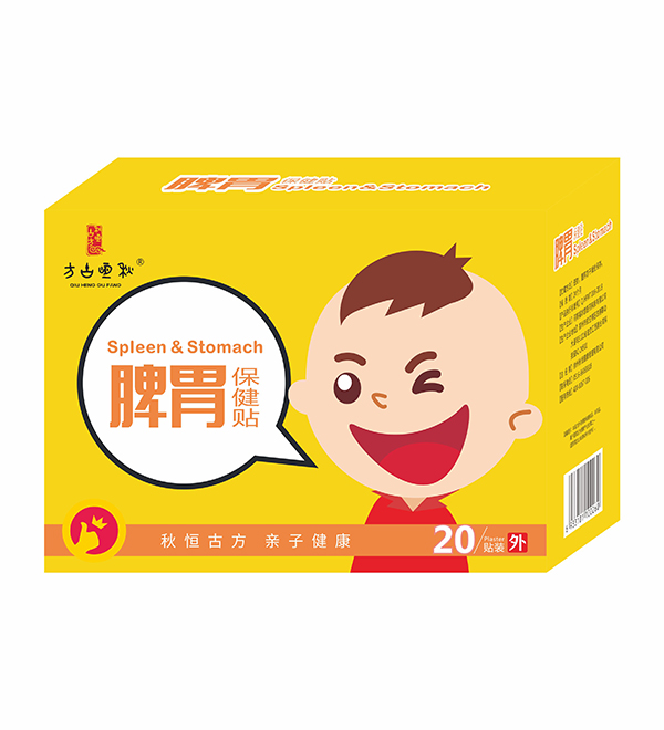 秋恒古方脾胃保健貼