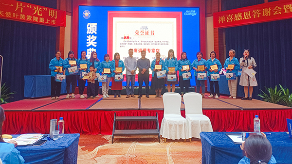 12家優(yōu)秀門店頒獎(jiǎng).jpg 12家優(yōu)秀門店頒獎(jiǎng).jpg