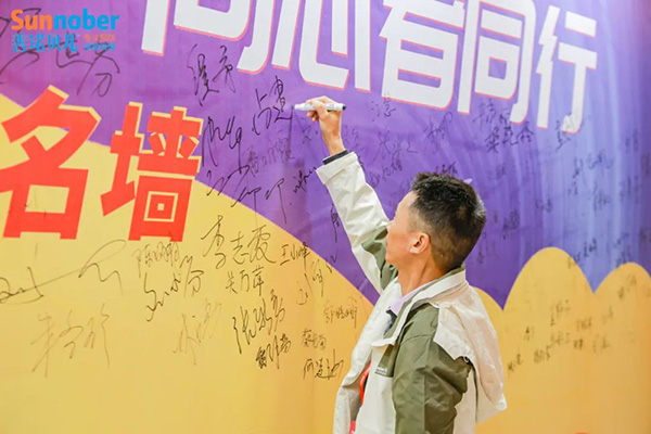 2024善諾貝兒品牌戰(zhàn)略發(fā)布會(huì)暨代理商年會(huì)10.jpg 2024善諾貝兒品牌戰(zhàn)略發(fā)布會(huì)暨代理商年會(huì)10.jpg