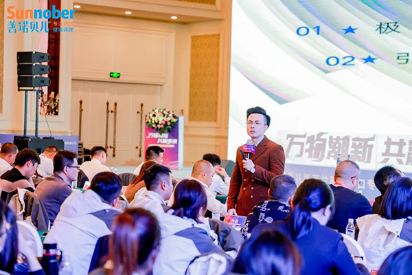 2024善諾貝兒品牌戰(zhàn)略發(fā)布會(huì)暨代理商年會(huì)17.jpg 2024善諾貝兒品牌戰(zhàn)略發(fā)布會(huì)暨代理商年會(huì)17.jpg