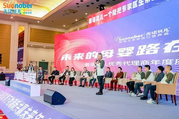 2024善諾貝兒品牌戰(zhàn)略發(fā)布會(huì)暨代理商年會(huì)26.jpg 2024善諾貝兒品牌戰(zhàn)略發(fā)布會(huì)暨代理商年會(huì)26.jpg