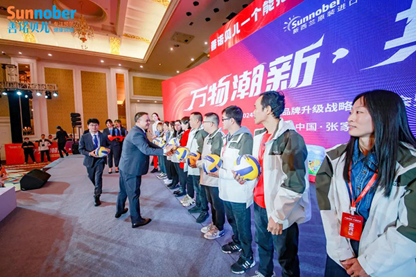 2024善諾貝兒品牌戰(zhàn)略發(fā)布會(huì)暨代理商年會(huì)46.jpg 2024善諾貝兒品牌戰(zhàn)略發(fā)布會(huì)暨代理商年會(huì)46.jpg