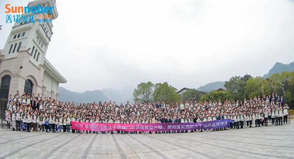 2024善諾貝兒品牌戰(zhàn)略發(fā)布會(huì)暨代理商年會(huì)50.jpg 2024善諾貝兒品牌戰(zhàn)略發(fā)布會(huì)暨代理商年會(huì)50.jpg