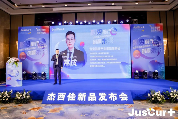 杰西佳JIBS自然營養(yǎng)新品發(fā)布會 (3).jpg 杰西佳JIBS自然營養(yǎng)新品發(fā)布會 (3).jpg