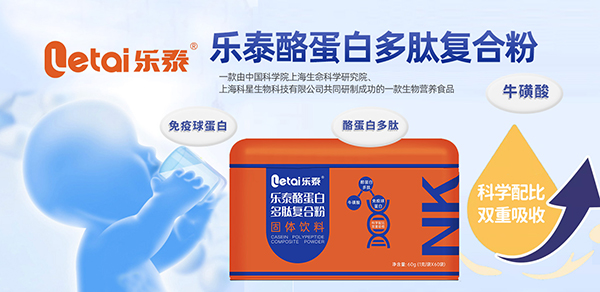 樂泰酪蛋白多肽復合粉01.jpg 樂泰酪蛋白多肽復合粉01.jpg