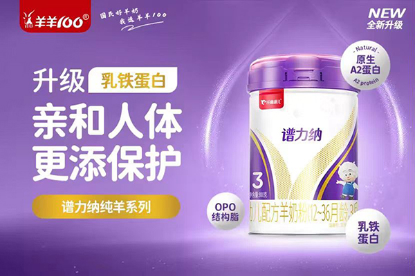 譜力納幼兒配方羊奶粉.jpg 譜力納幼兒配方羊奶粉.jpg