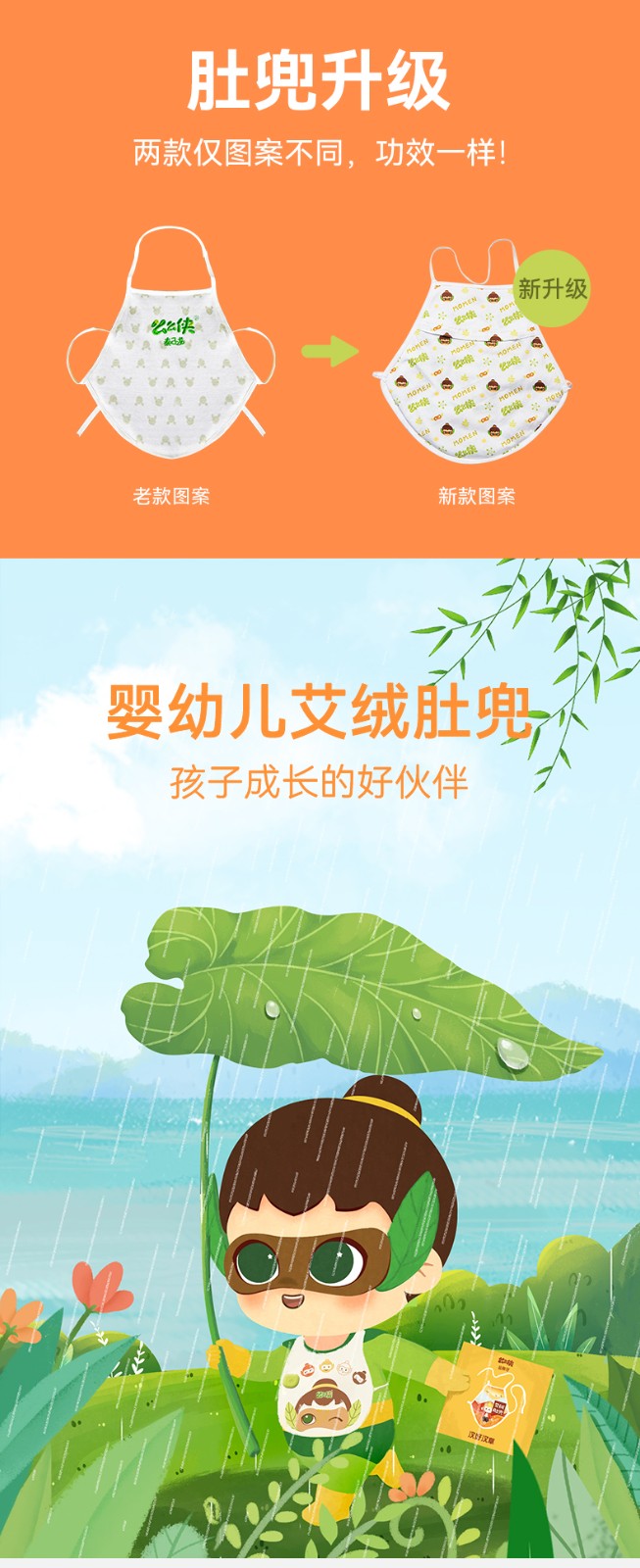 么么俠腎是牛艾絨肚兜 (2).jpg