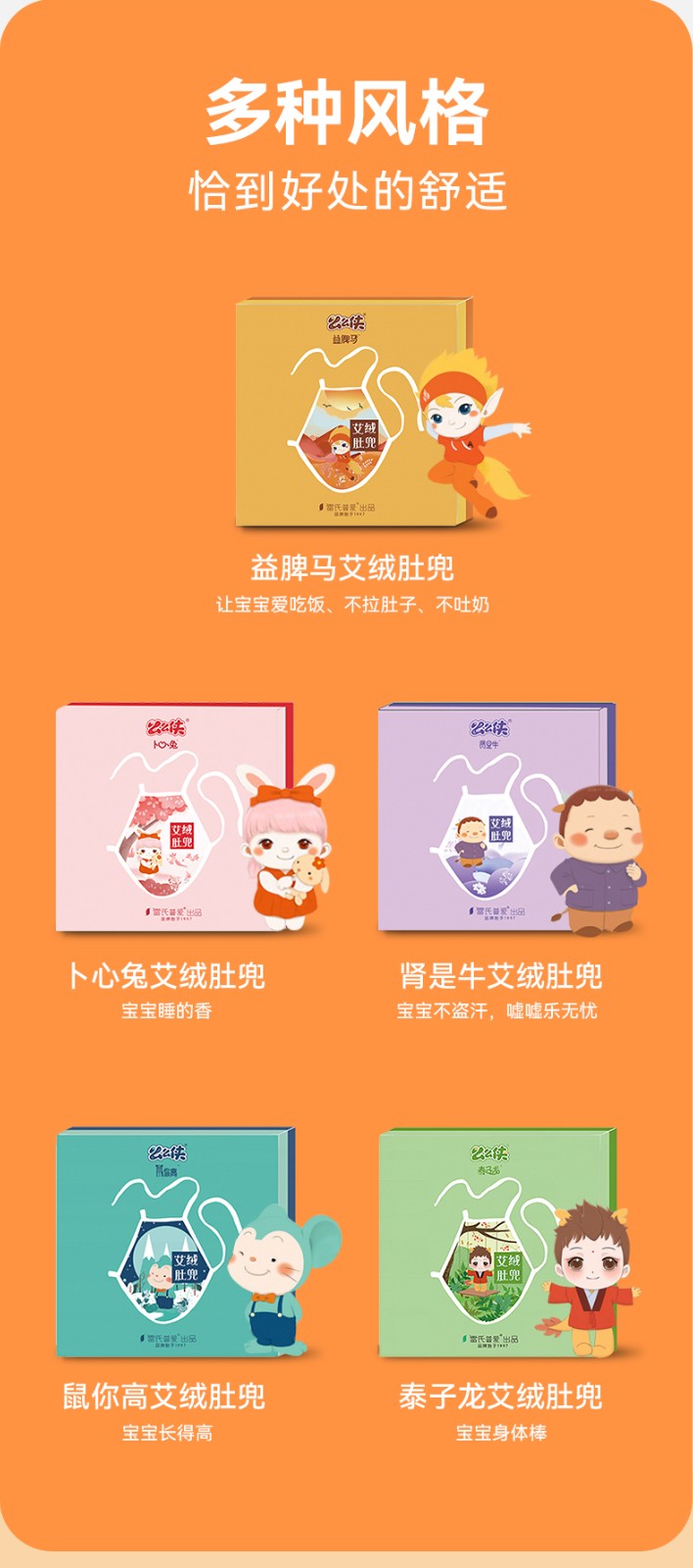 么么俠腎是牛艾絨肚兜 (6).jpg