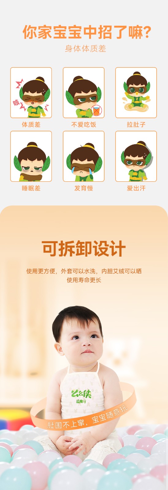 么么俠益脾馬艾絨肚兜 (3).jpg