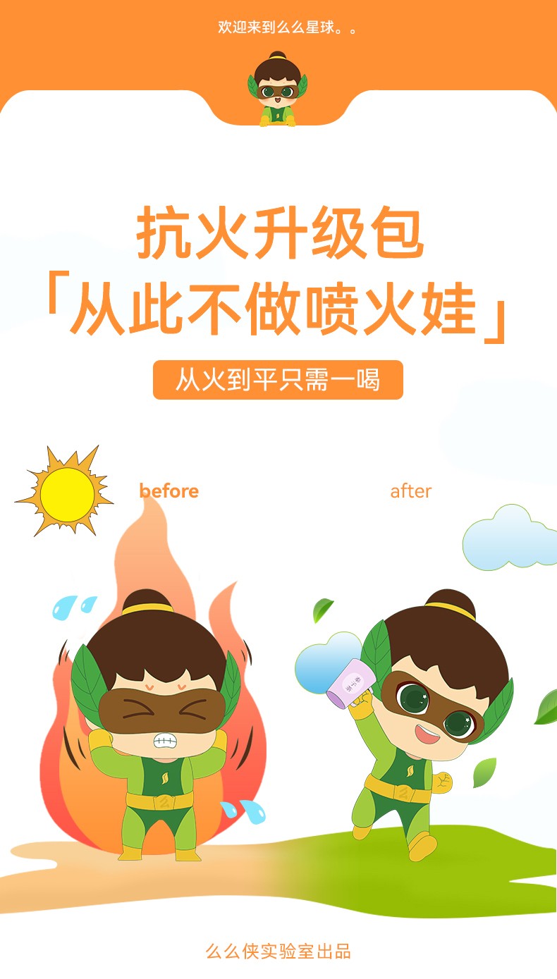 么么俠竹葉金銀花茶 (2).jpg