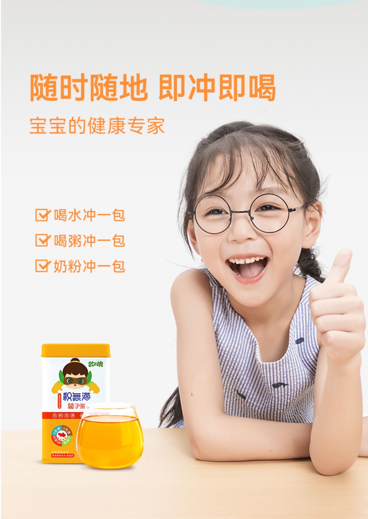 么么俠積無滯泰子茶 (11).jpg