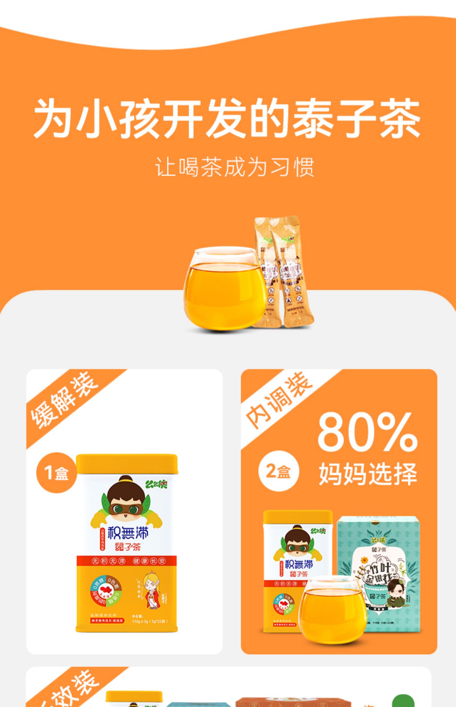 么么俠積無滯泰子茶 (7).jpg