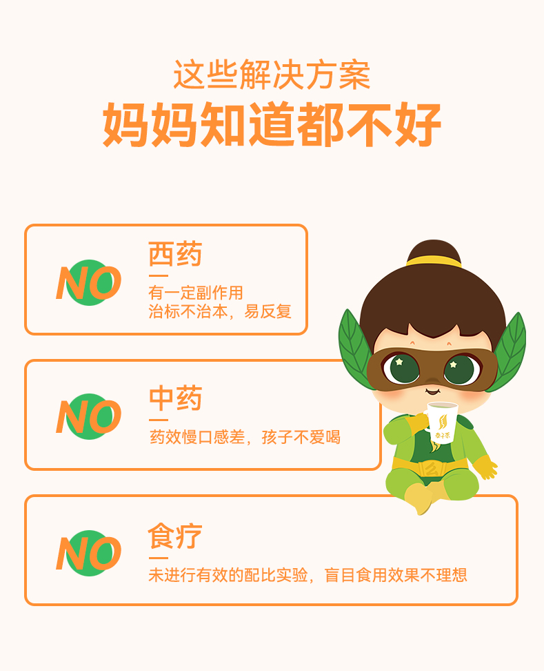 么么俠桔梗蒲公英泰子茶 (2).jpg