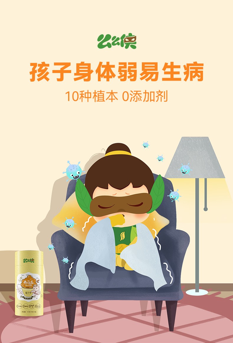 么么俠枸杞桑葚益智仁泰子茶 (3).jpg