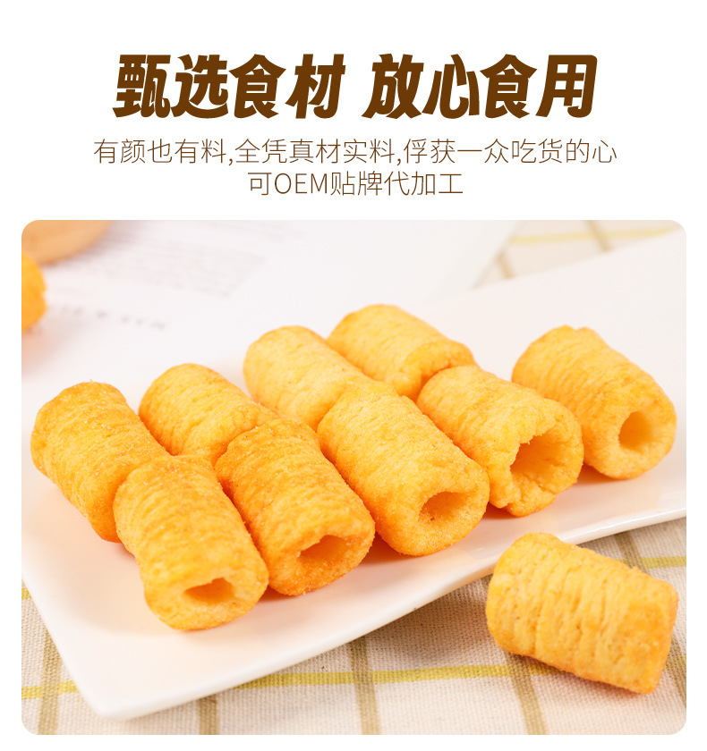 鷹嘴豆卷番茄味 (2).jpg