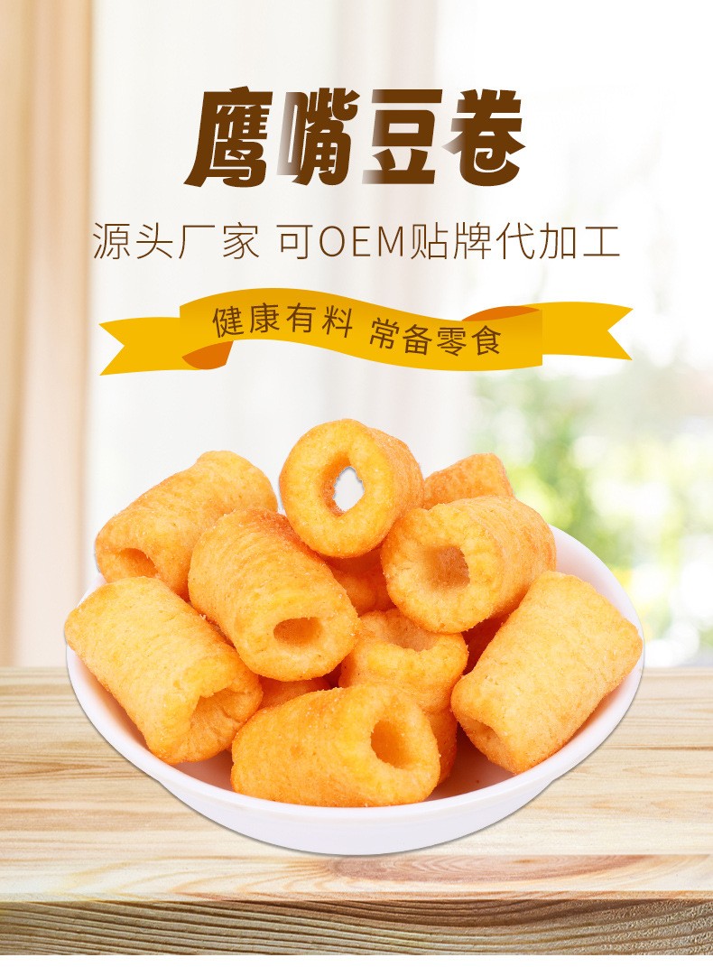 鷹嘴豆卷番茄味 (1).jpg