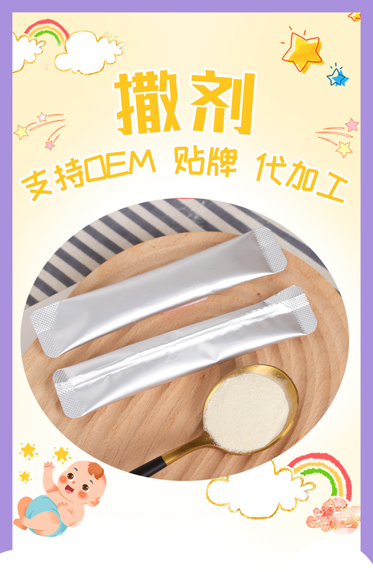 營養(yǎng)輔食撒劑 (1).jpg