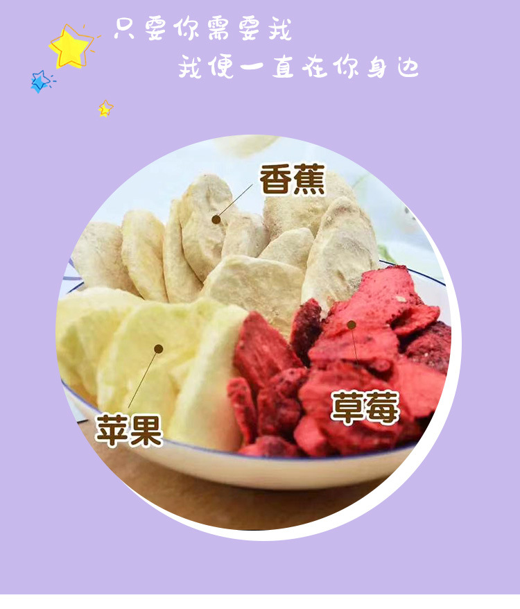 凍干水果脆 (7).jpg