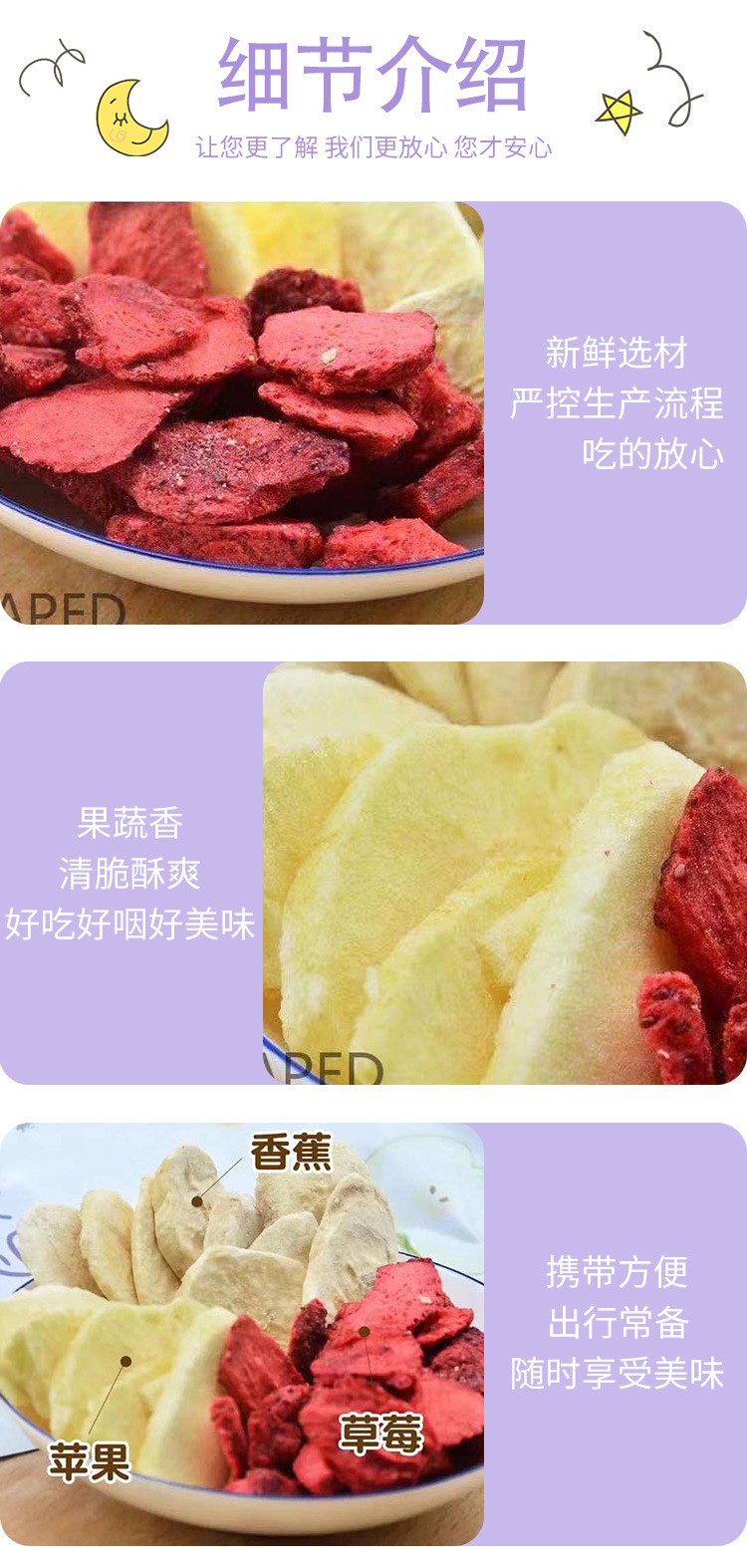 凍干水果脆 (8).jpg