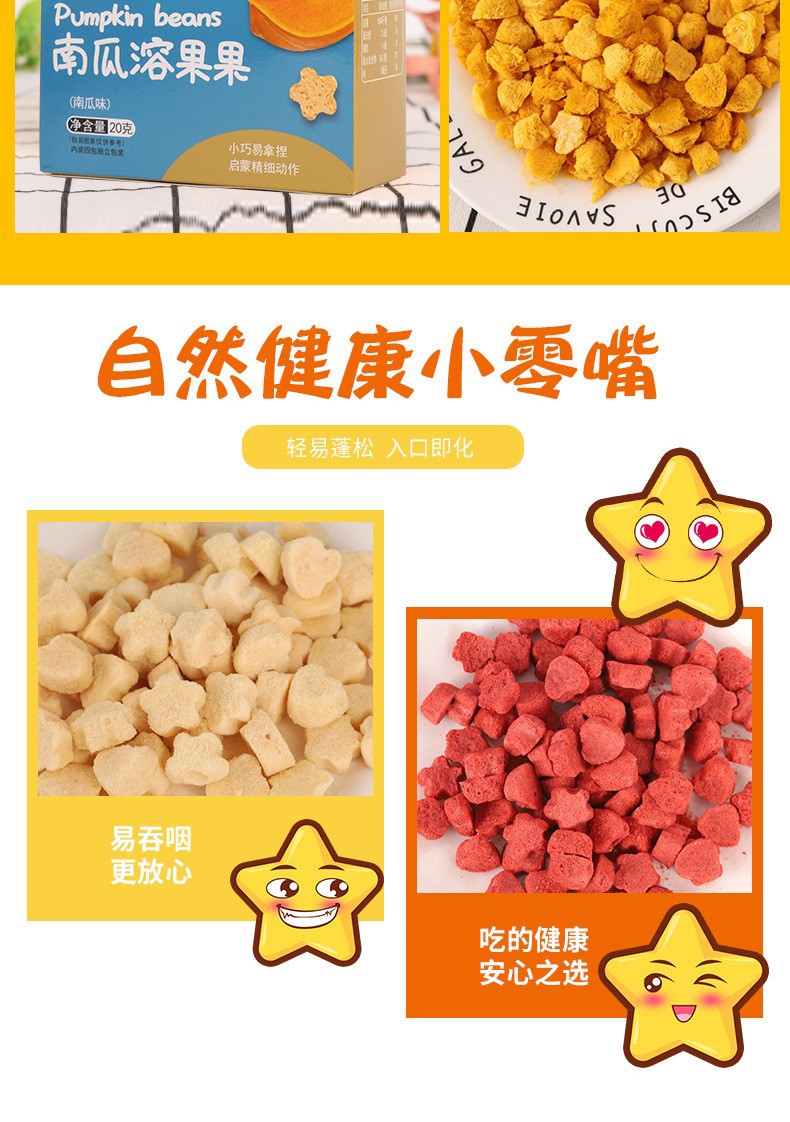 馬培德水果溶豆 (8).jpg