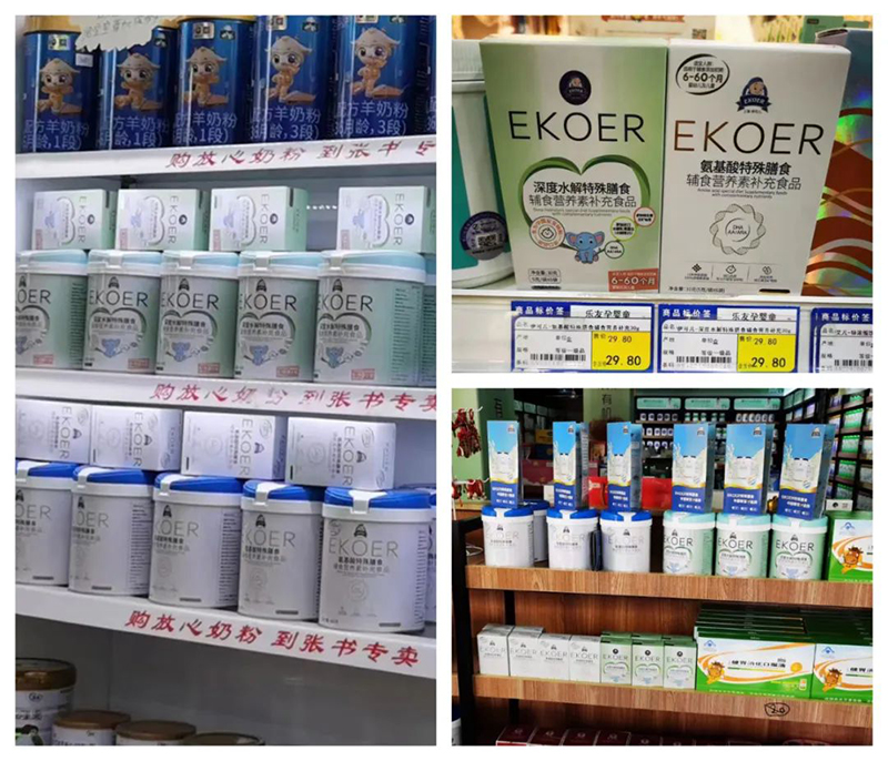 伊可兒EKOER特膳配方食品6.jpg 伊可兒EKOER特膳配方食品6.jpg