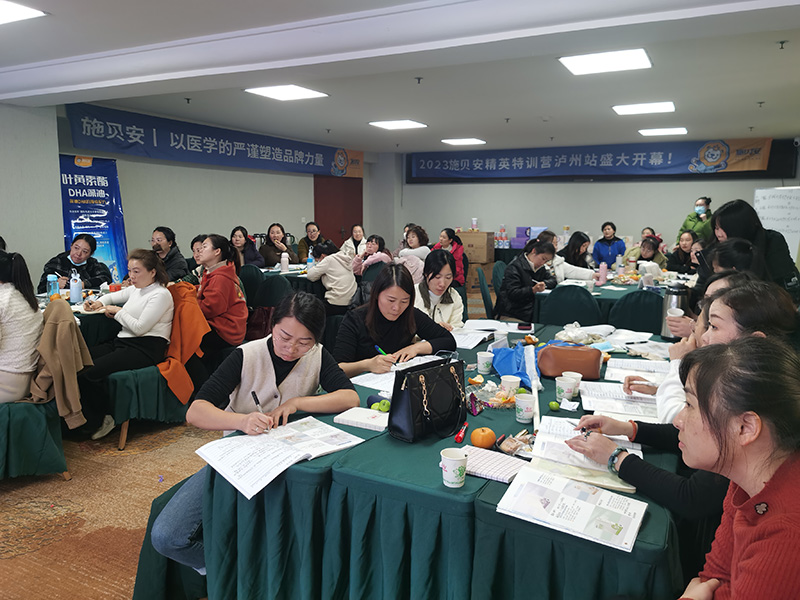 023施貝安精英特訓(xùn)營(yíng)(瀘州站)圓滿收官1.jpg 023施貝安精英特訓(xùn)營(yíng)(瀘州站)圓滿收官1.jpg