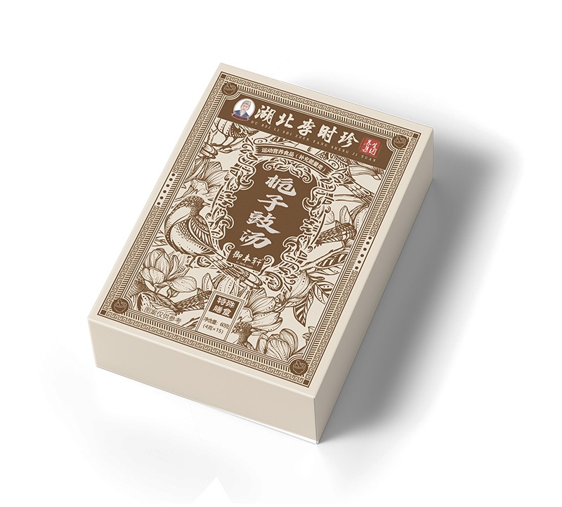 湖北李時珍梔子豉湯