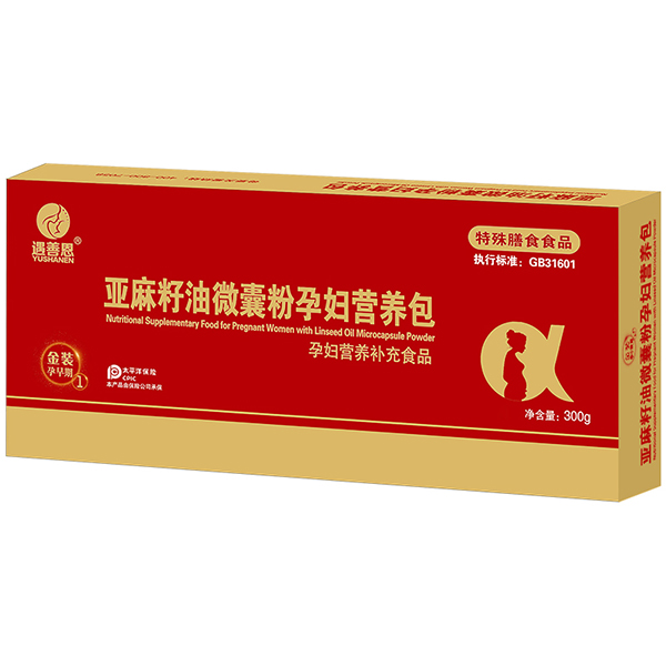遇善恩亞麻籽油微囊粉孕婦營(yíng)養(yǎng)包(特膳1段).jpg 遇善恩亞麻籽油微囊粉孕婦營(yíng)養(yǎng)包(特膳1段).jpg