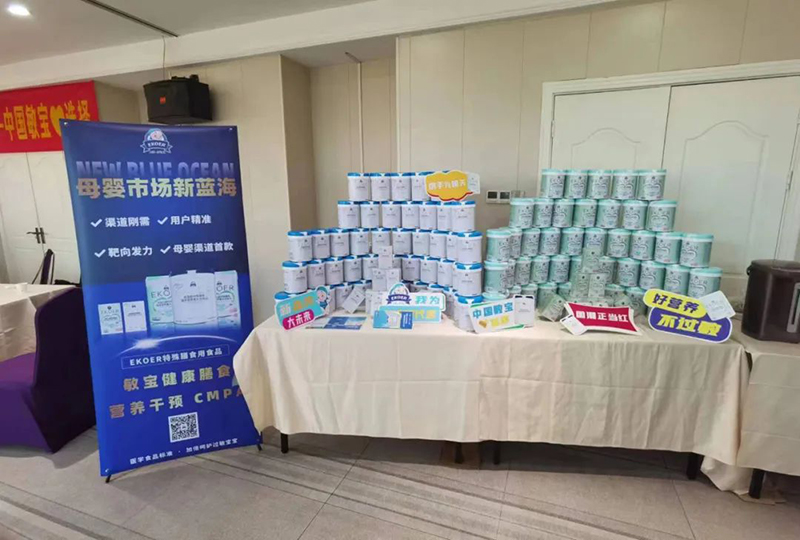 伊可兒EKOER特膳配方食品上市啟動(dòng)會(huì)火熱開(kāi)啟09.jpg 伊可兒EKOER特膳配方食品上市啟動(dòng)會(huì)火熱開(kāi)啟09.jpg