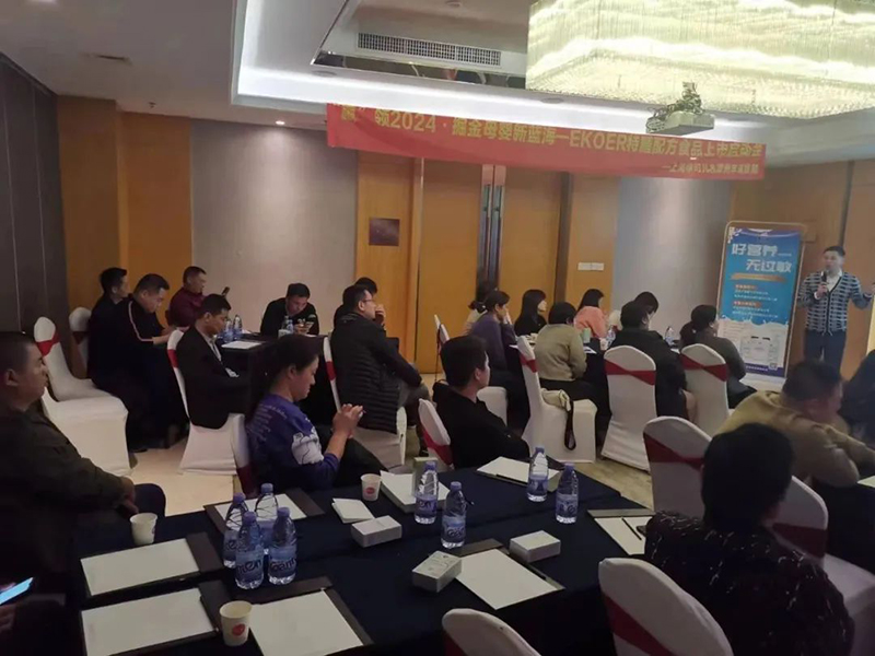 伊可兒EKOER特膳配方食品上市啟動(dòng)會(huì)火熱開(kāi)啟10.jpg 伊可兒EKOER特膳配方食品上市啟動(dòng)會(huì)火熱開(kāi)啟10.jpg