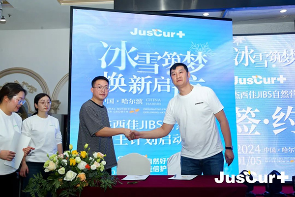 杰西佳JIBS自然營養(yǎng)獅王計(jì)劃啟動(dòng)峰會(huì)10.jpg 杰西佳JIBS自然營養(yǎng)獅王計(jì)劃啟動(dòng)峰會(huì)10.jpg