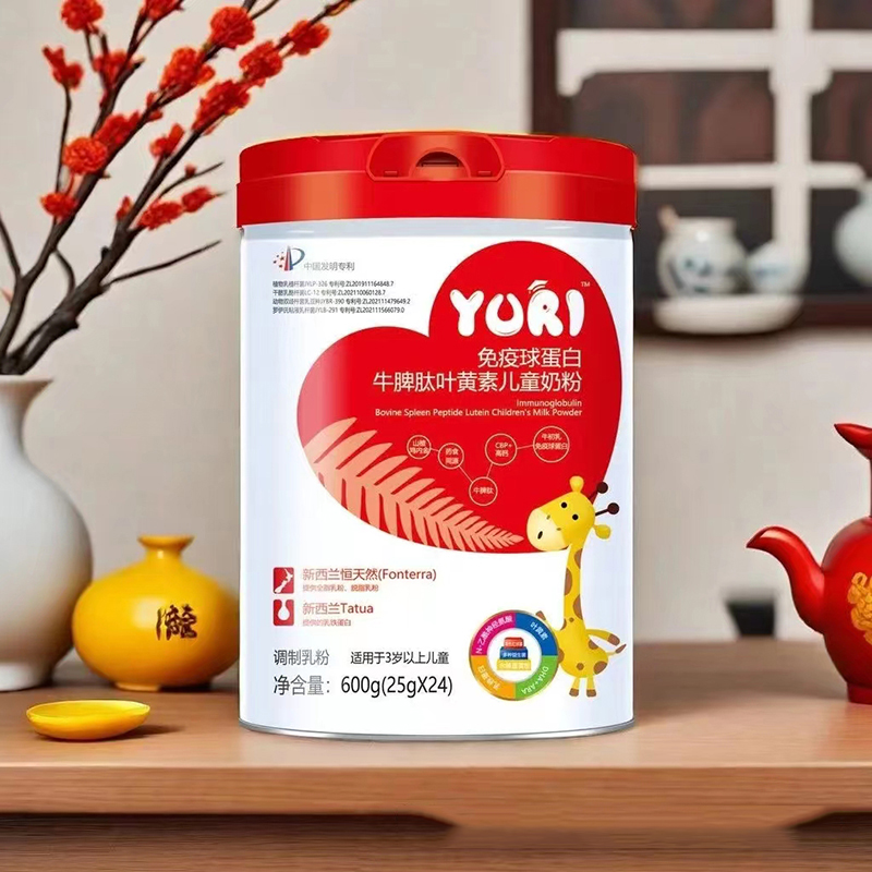YURI免疫球蛋白牛脾肽葉黃素兒童奶粉產(chǎn)品.jpg YURI免疫球蛋白牛脾肽葉黃素兒童奶粉產(chǎn)品.jpg
