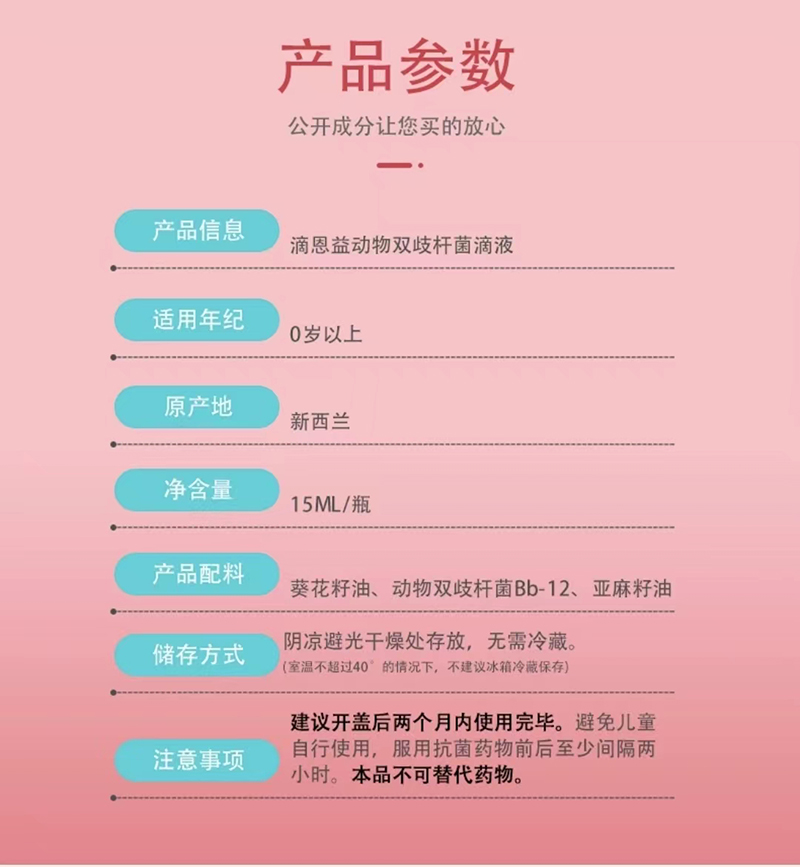 滴恩益動(dòng)物雙歧桿菌02.jpg