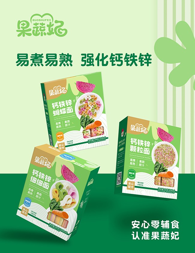 果蔬妃鈣鐵鋅營(yíng)養(yǎng)面賣點(diǎn).jpg
