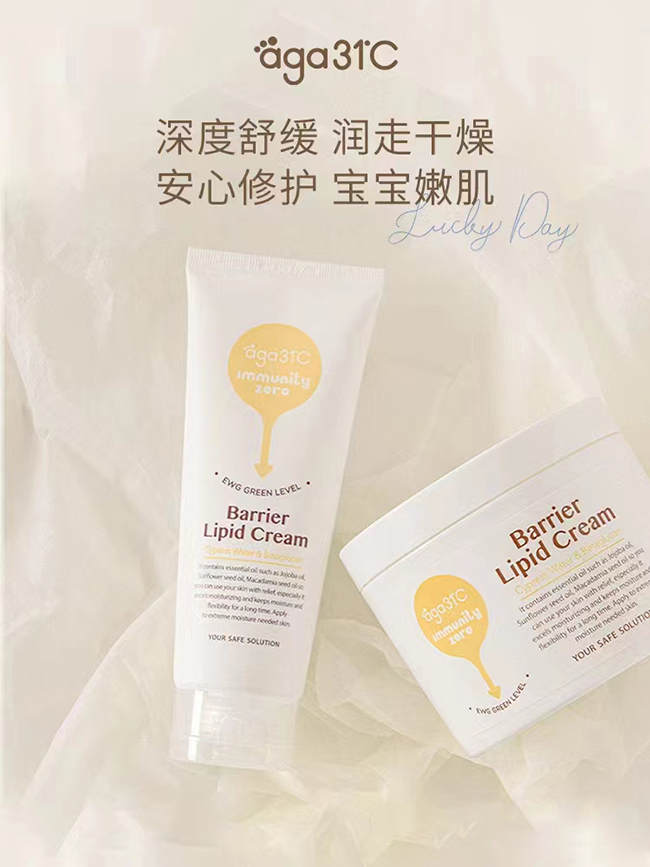 艾奇艾31°C嬰童護膚用品