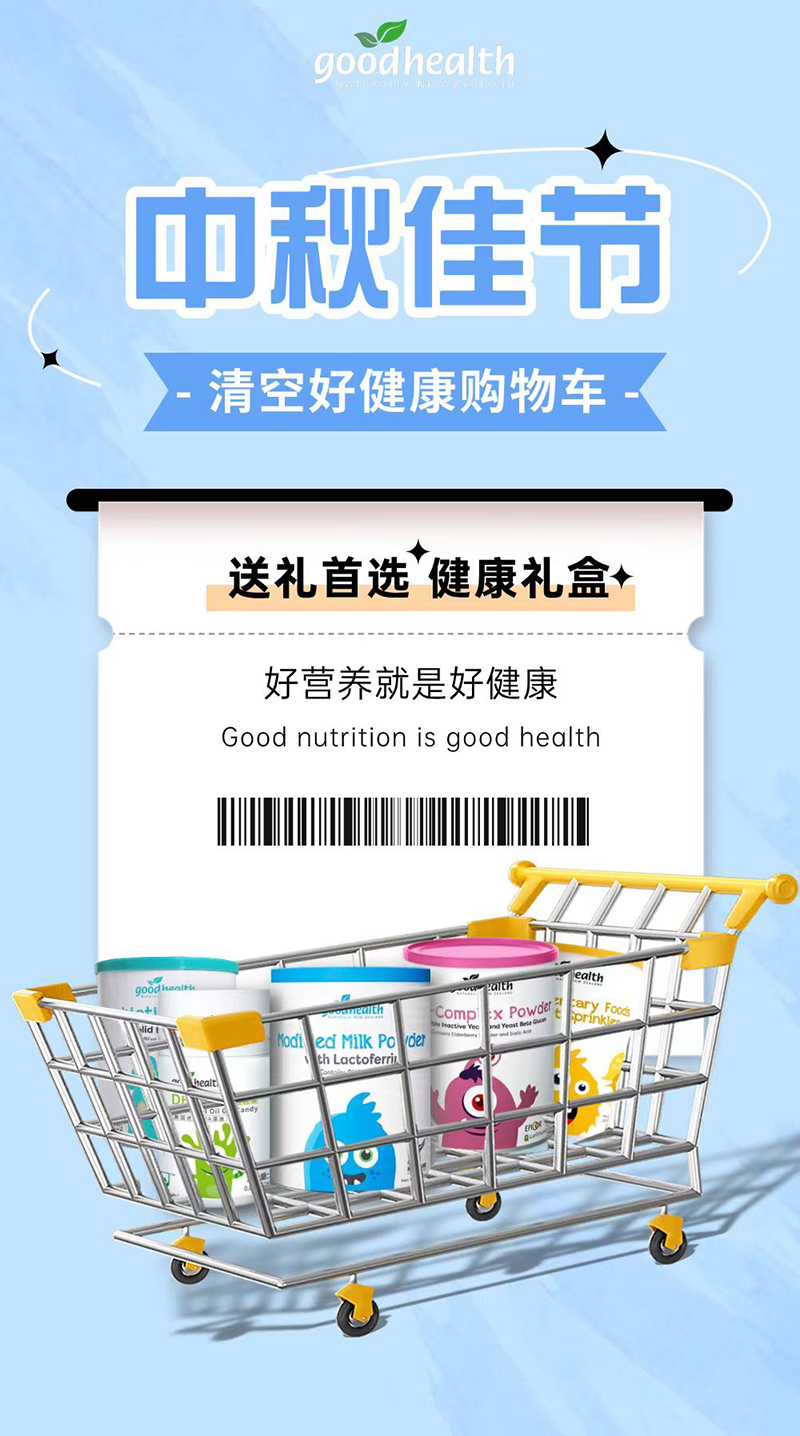 好健康健康禮盒.jpg 好健康健康禮盒.jpg