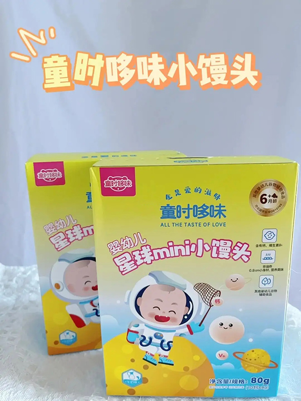 童時哆味小饅頭.jpg 童時哆味小饅頭.jpg